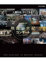 DMM.com [NHKスペシャル デジタルリマスター版 映像の世紀 DVD-BOX