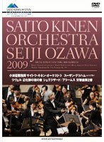 小澤征爾 サイトウ・キネンオーケストラ 2009 ラヴェル「道化師の朝の歌」「シェエラザード」/ブラームス「交響曲 第2番」 のパッケージ