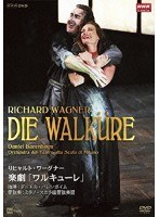 リヒャルト・ワーグナー 楽劇「ワルキューレ」/指揮:ダニエル・バレンボイム ミラノ・スカラ座管弦楽団 のパッケージ