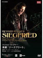 リヒャルト・ワーグナー 楽劇「ジークフリート」 のパッケージ