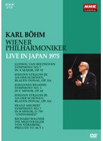 NHKクラシカル カール・ベーム ウィーン・フィルハーモニー管弦楽団 1975年日本公演 のパッケージ