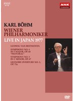 NHKクラシカル カール・ベーム ウィーン・フィルハーモニー管弦楽団 1977年日本公演 のパッケージ