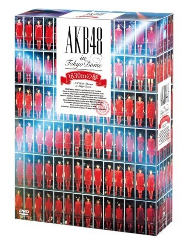 AKB48 in TOKYO DOME～1830mの夢～スペシャルBOX/AKB48 （初回限定盤） 12,454円