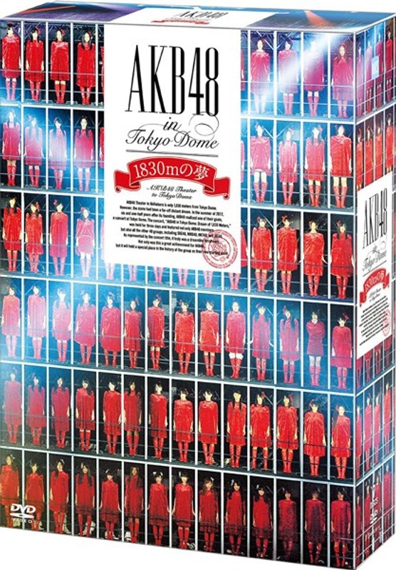 AKB48 in TOKYO DOME～1830mの夢～スペシャルBOX/AKB48 （通常盤）