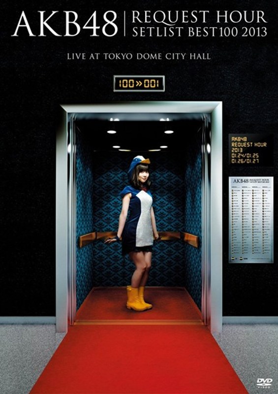 AKB48 リクエストアワーセットリストベスト100 2013 スペシャルDVD-BOX 走れ！ペンギンVer./AKB48 （初回生産限定盤）