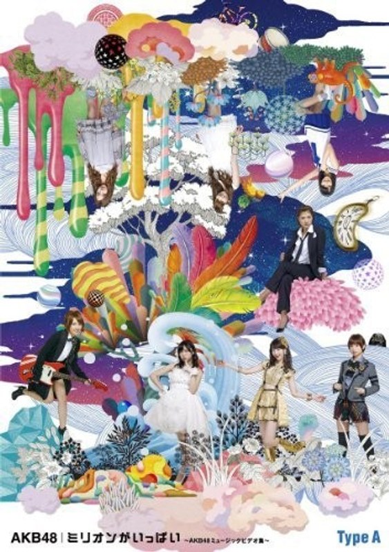ミリオンがいっぱい～AKB48ミュージックビデオ集～ Type A/AKB48