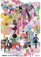 ミリオンがいっぱい〜AKB48ミュージックビデオ集〜 Type B/AKB48