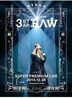 にじいろTour 3-STAR RAW 二夜限りのSuper Premium Live 2014.12.26/絢香 のパッケージ