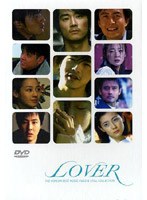 LOVER〜THE KOREAN BEST MUSIC VIDEO ＆ STILL COLLECTION のパッケージ