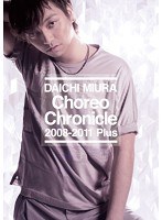 Choreo Chronicle 2008-2011 Plus/三浦大知 のパッケージ
