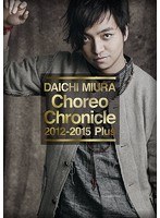Choreo Chronicle 2012-2015 Plus/三浦大知 のパッケージ
