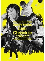 Live Chronicle 2005-2017/三浦大知 のパッケージ
