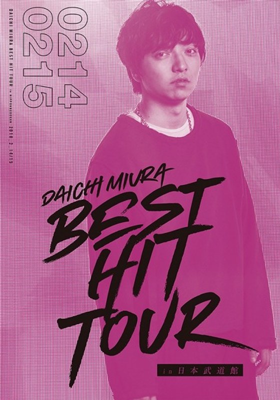 DAICHI MIURA BEST HIT TOUR in 日本武道館/三浦大知 （2/14（水）公演＋2/15（木）公演）