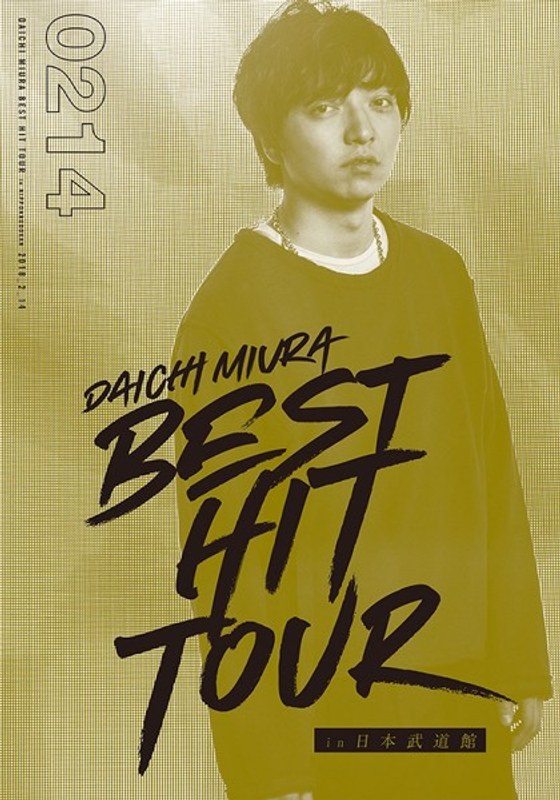 DAICHI MIURA BEST HIT TOUR in 日本武道館/三浦大知 （2/14（水）公演） 4,815円