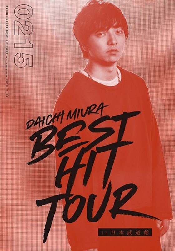 DAICHI MIURA BEST HIT TOUR in 日本武道館/三浦大知 （2/15（木）公演）