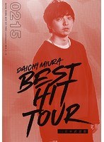 DAICHI MIURA BEST HIT TOUR in 日本武道館/三浦大知 （2/15（木）公演） のパッケージ