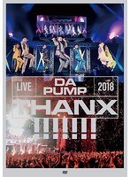 LIVE DA PUMP 2018 THANX！！！！！！！ at 東京国際フォーラム ホールA/DA PUMP のパッケージ