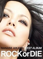 NANASE AIKAWA BEST ALBUM‘ROCK or DIE’ のパッケージ