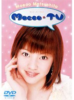 Moeco TV/松下萌子 のパッケージ