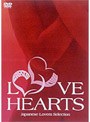 LOVE HEARTS〜Japanese Lovers Selection〜