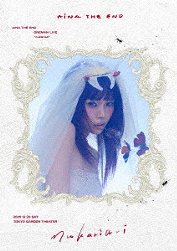 AiNA THE END ‘nukariari’ 4,285円