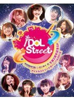 SUPER☆GiRLS生誕2周年記念SP＆アイドルストリートカーニバル2012/SUPER☆GiRLS のパッケージ