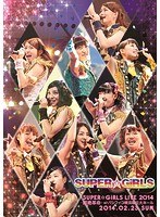 SUPER☆GiRLS LIVE 2014〜超絶革命〜at パシフィコ横浜国立大ホール/SUPER☆GiRLS のパッケージ