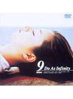 9/Do As Infinity のパッケージ