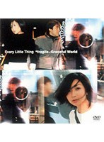 fragile〜Graceful World/Every Little Thing のパッケージ