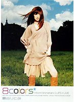 Hitomi Shimatani CLIPS/島谷ひとみ のパッケージ