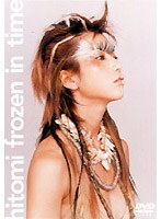 frozen in time/hitomi のパッケージ