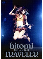 hitomi/live tour 2004 TRAVELER のパッケージ