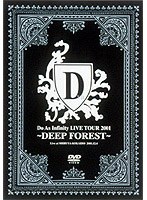 Do As Infinity/Do As Infinity LIVE TOUR 2001〜DEEP FOREST〜 のパッケージ
