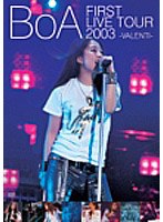 BoA FIRST LIVE TOUR 2003〜VALENTI〜/BoA （期間限定）