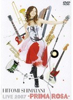 Hitomi Shimatani Live 2007-PRIMA ROSA-/島谷ひとみ のパッケージ