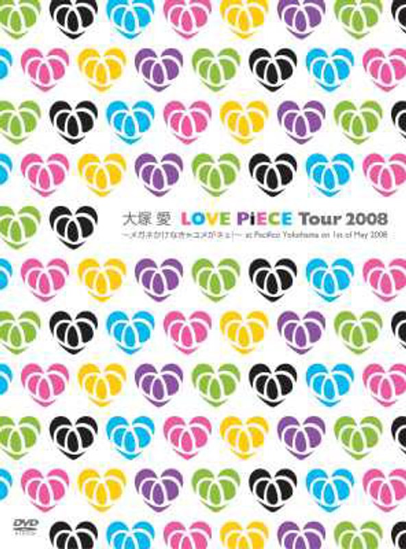 LOVE PiECE Tour 2008～メガネかけなきゃユメがネェ！～ at Pacifico Yokohama on 1st of May 2008/大塚愛 （SP盤 初回受注限定生産）