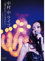 中村中 LIVE〜愛されたくて生まれた〜at 渋谷C.C.Lemonホール/中村中 のパッケージ