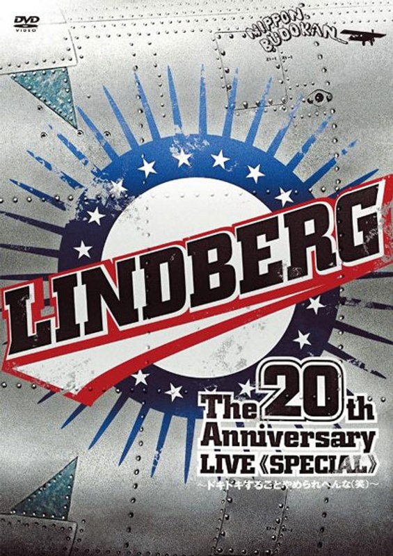 LINDBERG 20th Anniversary LIVE ＜SPECIAL＞ ～ドキドキすることやめられへんな（笑）～ at Nipponbudokan on 28th of September 2009/LINDBERG 5,742円