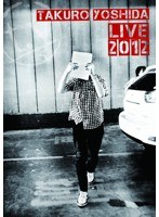 吉田拓郎 LIVE 2012/吉田拓郎 （DVD＋CD） のパッケージ
