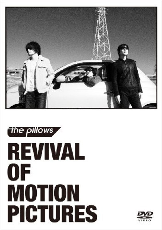 REVIVAL OF MOTION PICTURES/the pillows