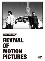 REVIVAL OF MOTION PICTURES/the pillows のパッケージ