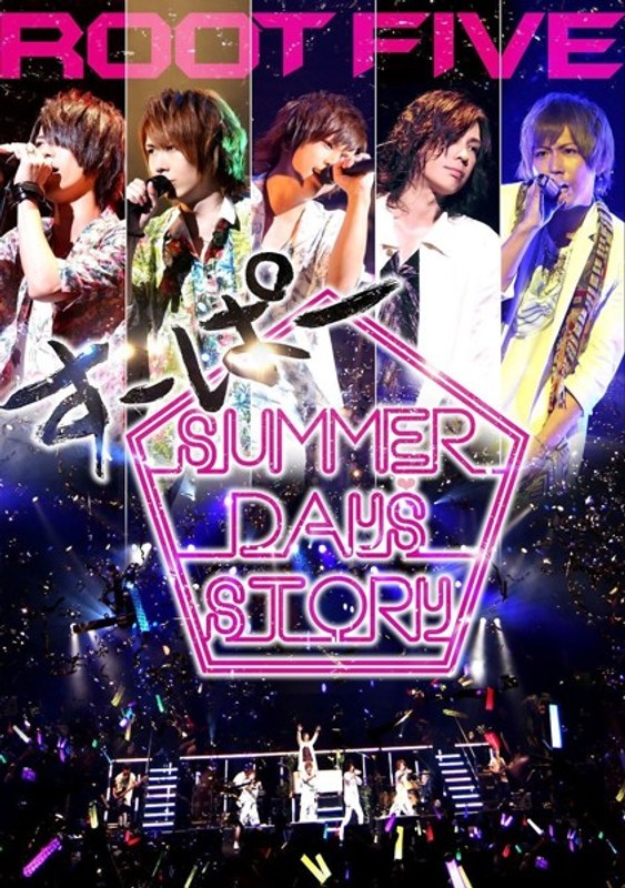 ROOT FIVE JAPAN TOUR 2014 すーぱー SUMMER DAYS’ STORY 祭りside/√5（初回限定版）