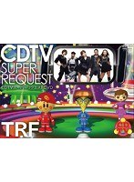 CDTV スーパーリクエストDVD〜TRF〜/TRF のパッケージ