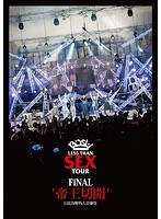 Less Than SEX TOUR FiNAL‘帝王切開’日比谷野外大音楽堂/BiSH のパッケージ
