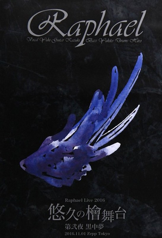 Raphael LIVE DVD 2016.11.01/Raphael