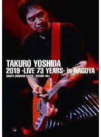 吉田拓郎 2019-Live 73 years-in NAGOYA/Special EP Disc「てぃ〜たいむ」/吉田拓郎 のパッケージ