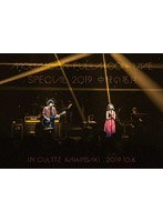 FULLMOON LIVE SPECIAL 2019 〜中秋の名月〜 IN CULTTZ KAWASAKI 2019.10.6/moumoon のパッケージ