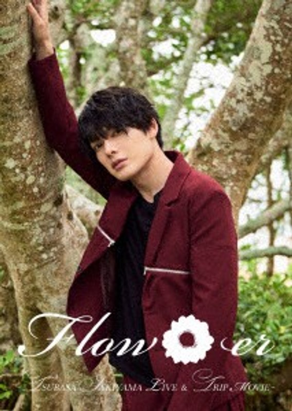 Flow＊er～TSUBASA SAKIYAMA LIVE＆TRIP MOVIE～/崎山つばさ