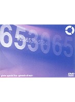 globe special live‘genesis of next’/globe のパッケージ