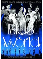 SUPER JUNIOR JAPAN Special Event 2024 〜Blue World〜 のパッケージ